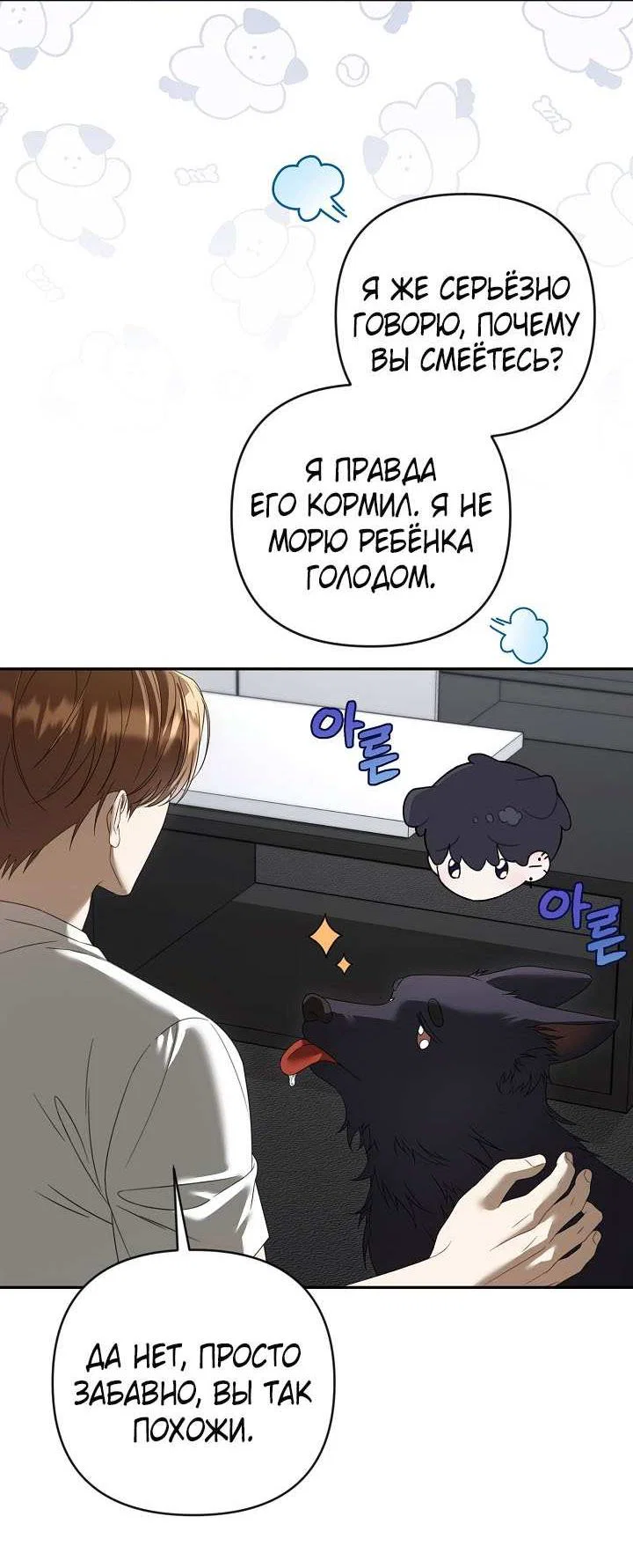 Манга Симбиотические отношения между нубом и олдом - Глава 47 Страница 4