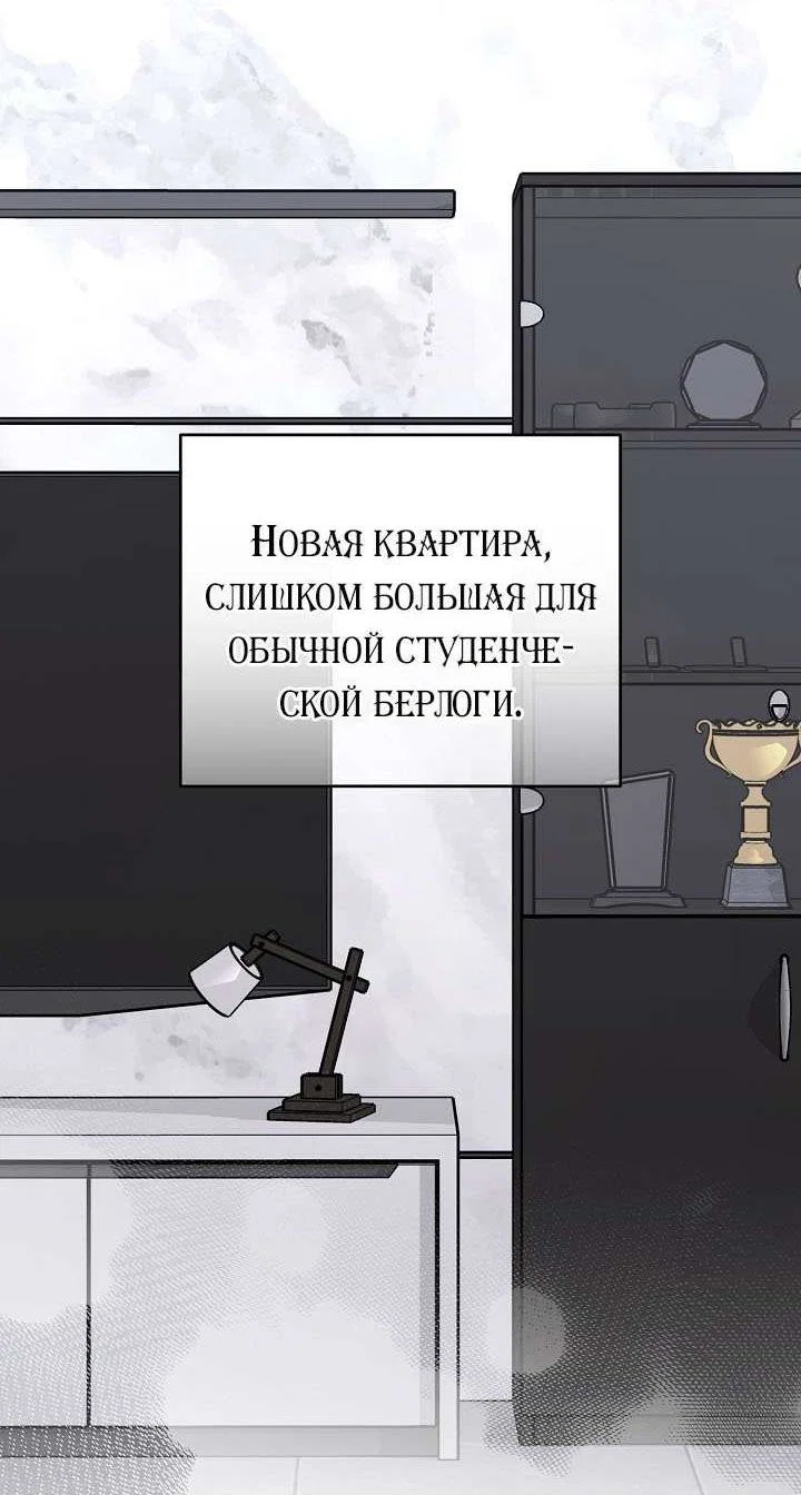 Манга Симбиотические отношения между нубом и олдом - Глава 47 Страница 10