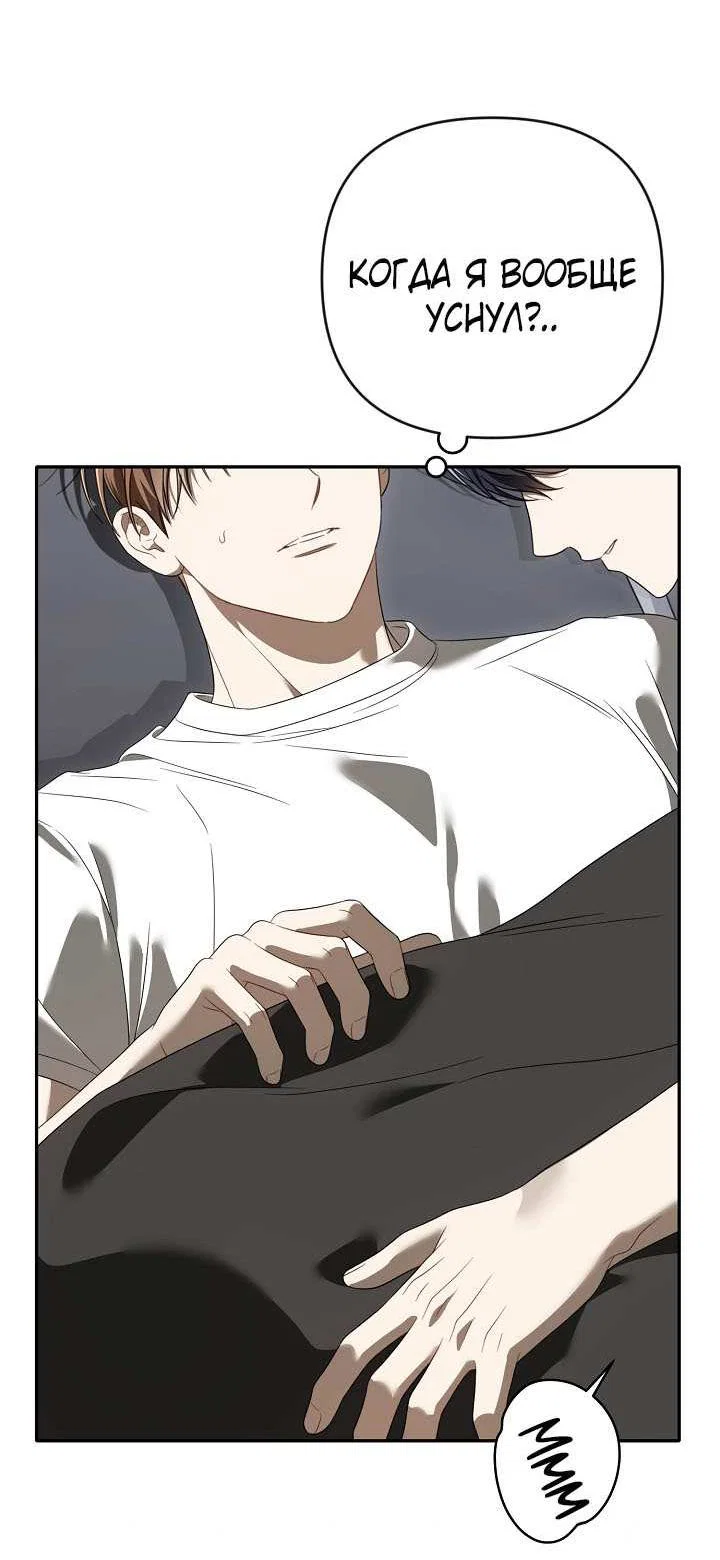 Манга Симбиотические отношения между нубом и олдом - Глава 47 Страница 56