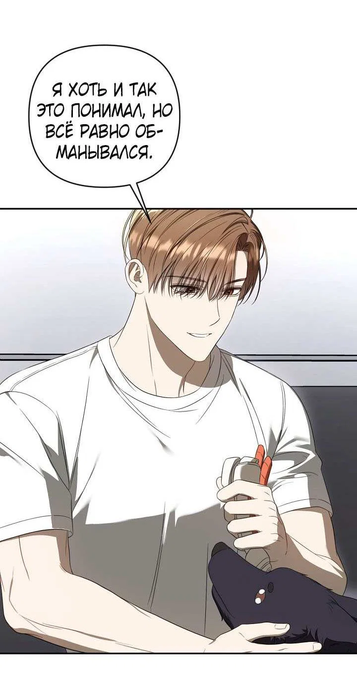 Манга Симбиотические отношения между нубом и олдом - Глава 47 Страница 6