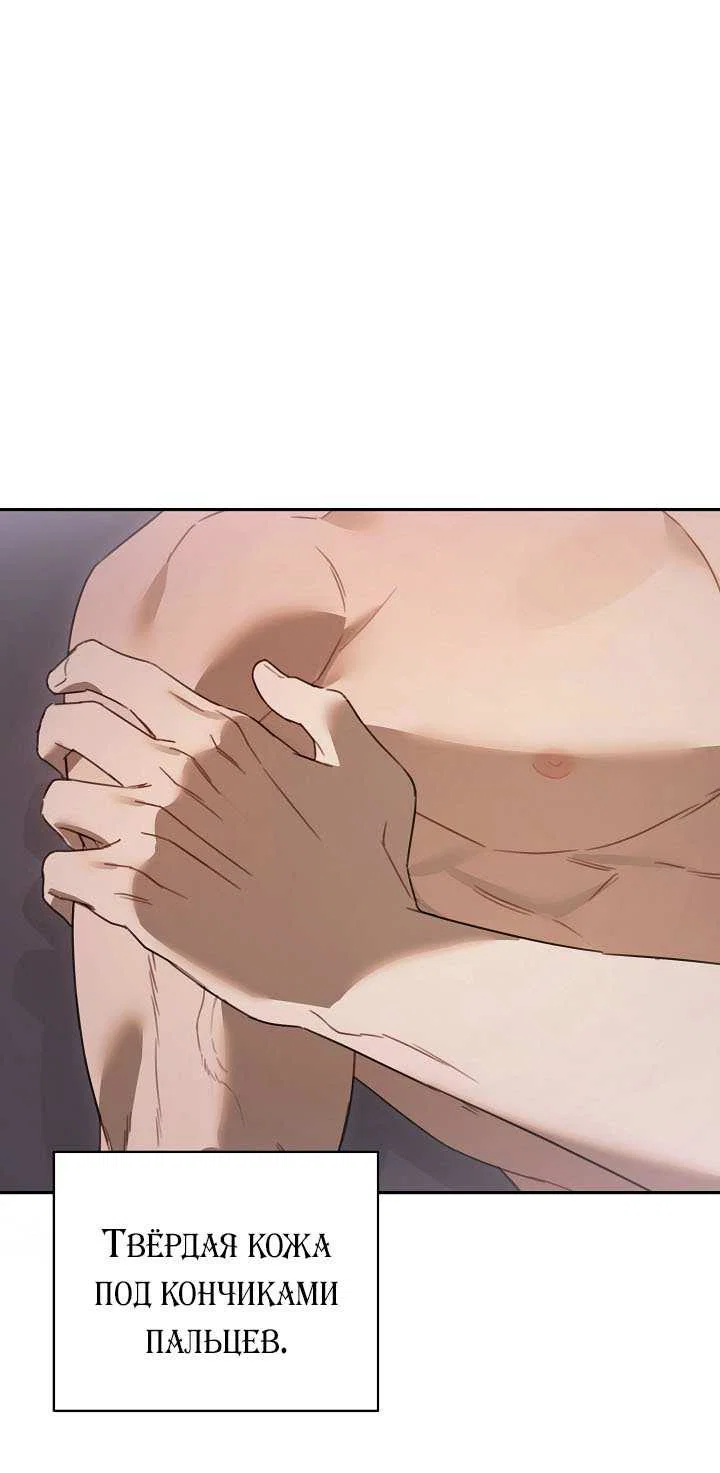 Манга Симбиотические отношения между нубом и олдом - Глава 47 Страница 45