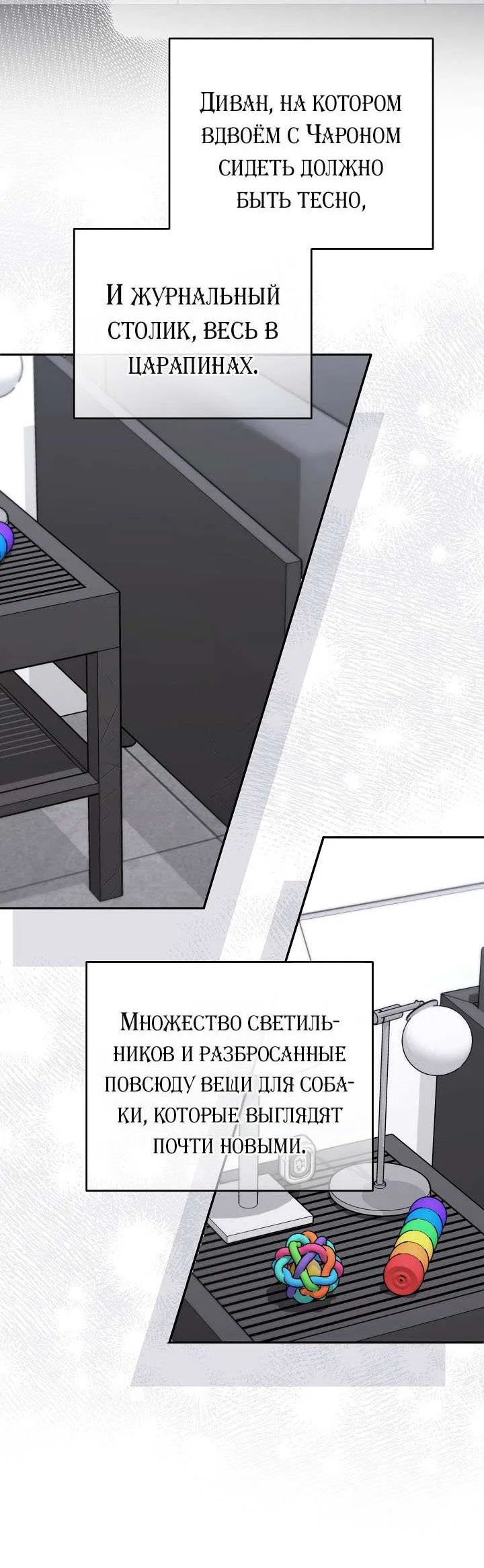 Манга Симбиотические отношения между нубом и олдом - Глава 47 Страница 11