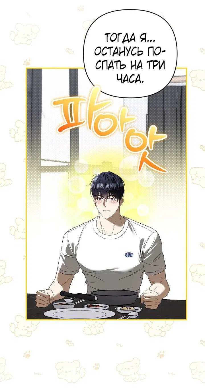 Манга Симбиотические отношения между нубом и олдом - Глава 47 Страница 35