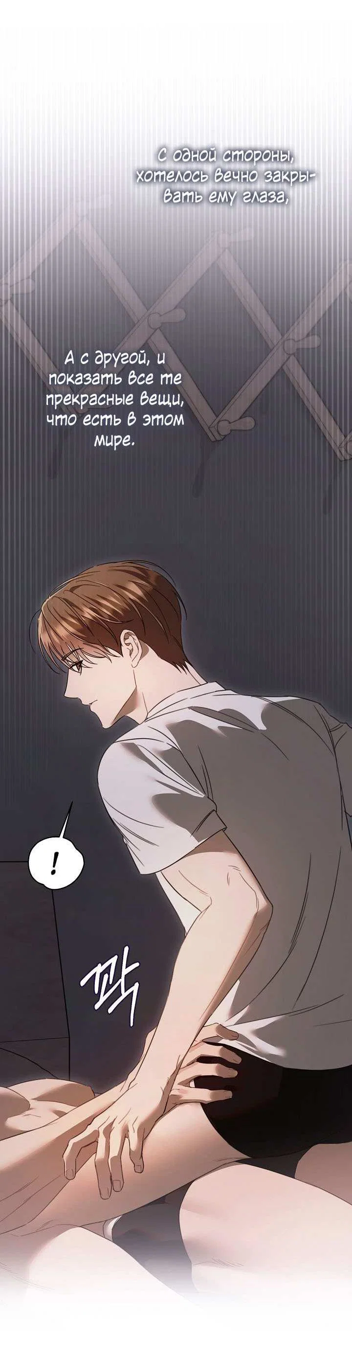 Манга Симбиотические отношения между нубом и олдом - Глава 47 Страница 51