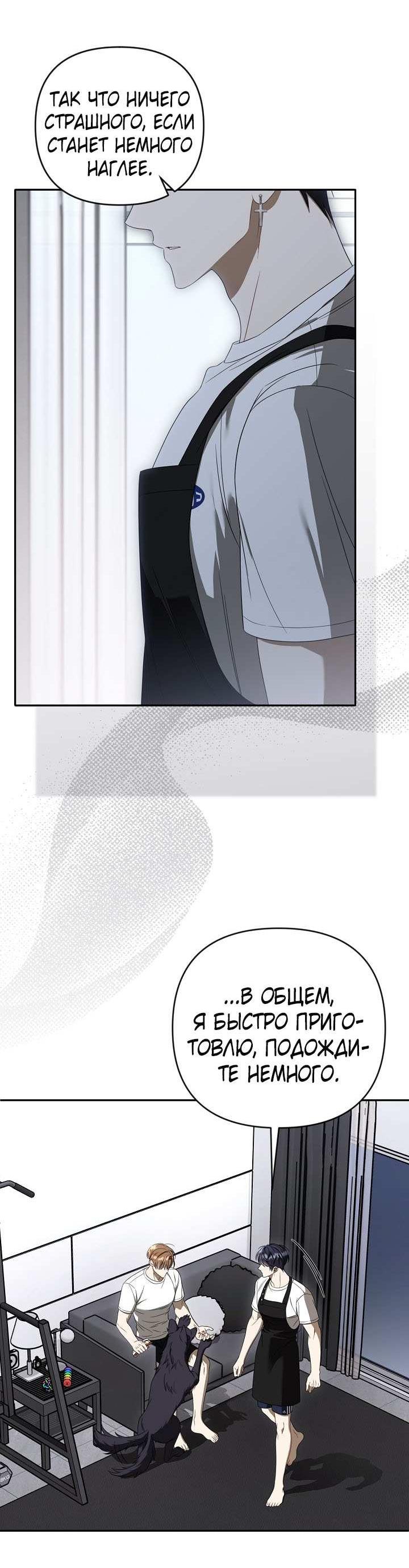 Манга Симбиотические отношения между нубом и олдом - Глава 47 Страница 7