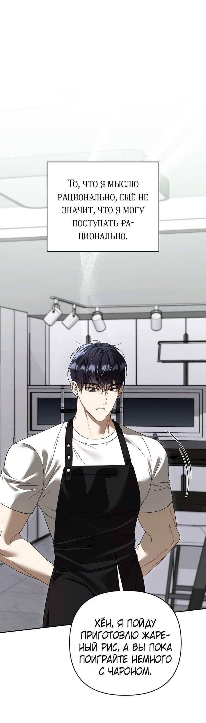 Манга Симбиотические отношения между нубом и олдом - Глава 47 Страница 1