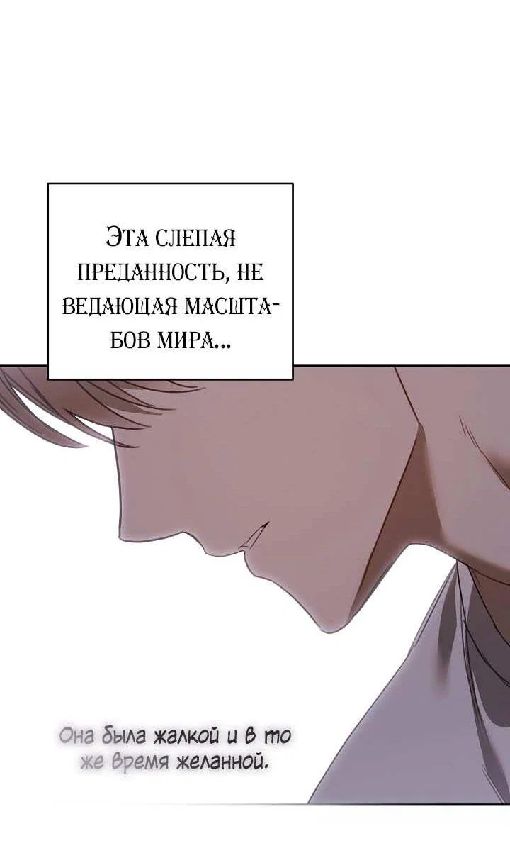 Манга Симбиотические отношения между нубом и олдом - Глава 47 Страница 50