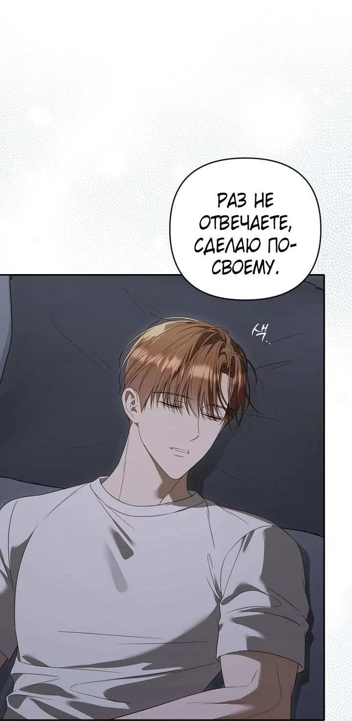 Манга Симбиотические отношения между нубом и олдом - Глава 47 Страница 43