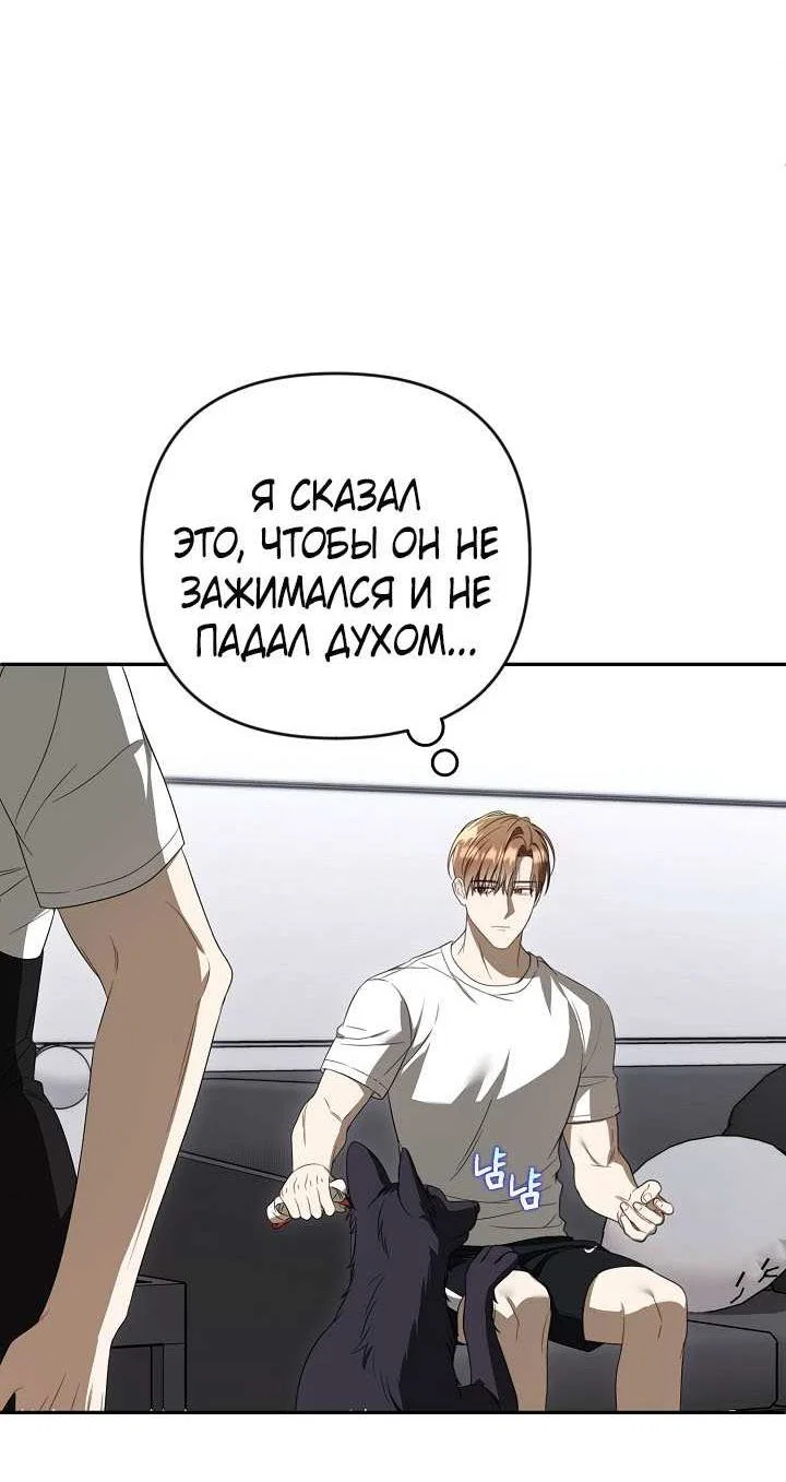 Манга Симбиотические отношения между нубом и олдом - Глава 47 Страница 8