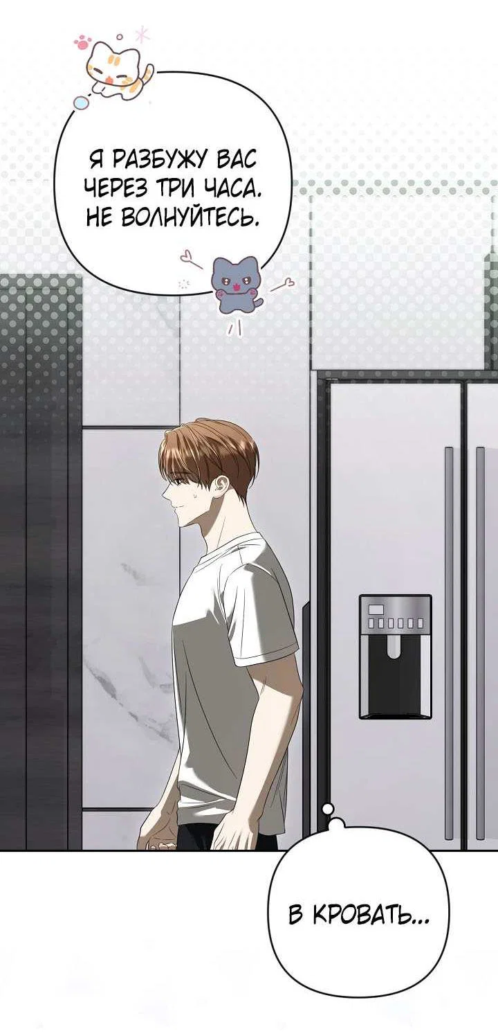 Манга Симбиотические отношения между нубом и олдом - Глава 47 Страница 37