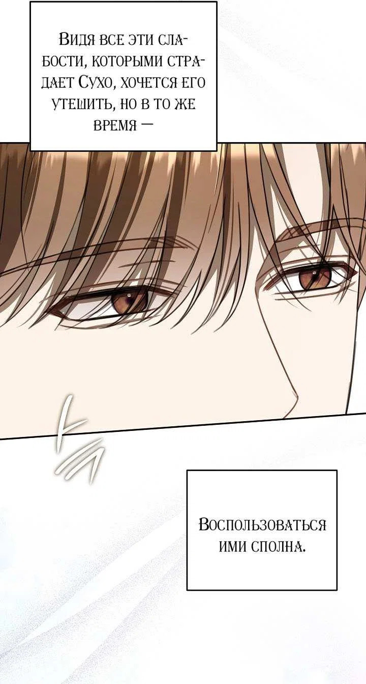 Манга Симбиотические отношения между нубом и олдом - Глава 47 Страница 20