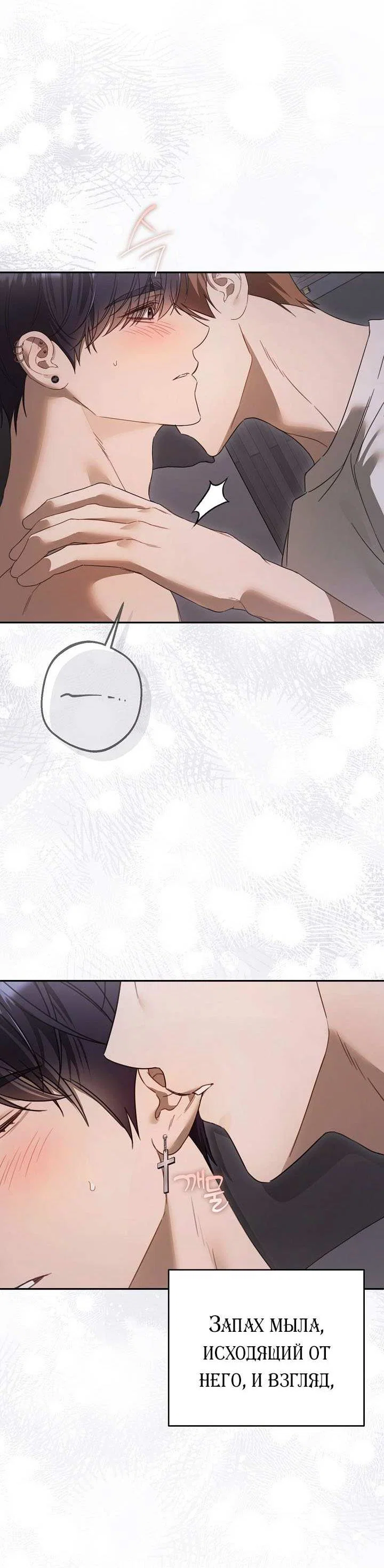 Манга Симбиотические отношения между нубом и олдом - Глава 47 Страница 48