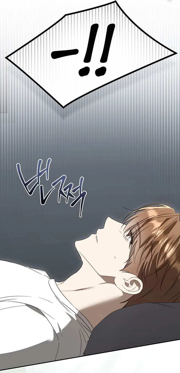 Манга Симбиотические отношения между нубом и олдом - Глава 47 Страница 53