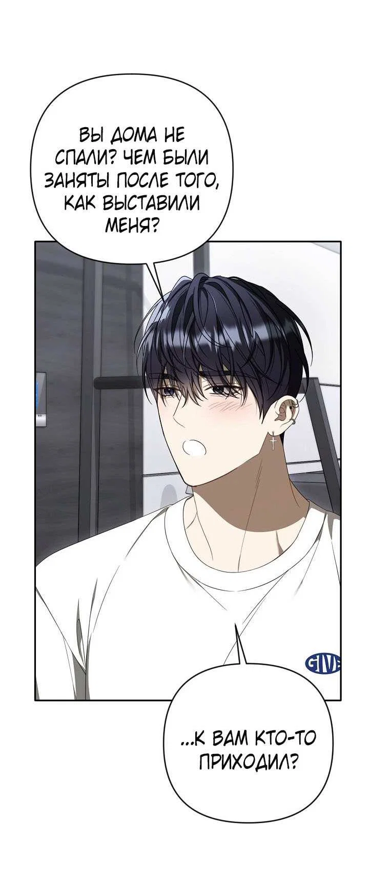 Манга Симбиотические отношения между нубом и олдом - Глава 47 Страница 24