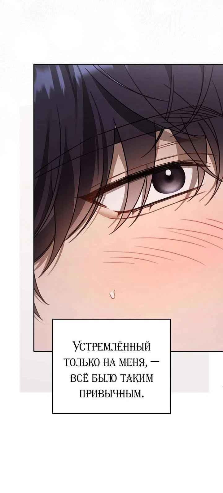 Манга Симбиотические отношения между нубом и олдом - Глава 47 Страница 49