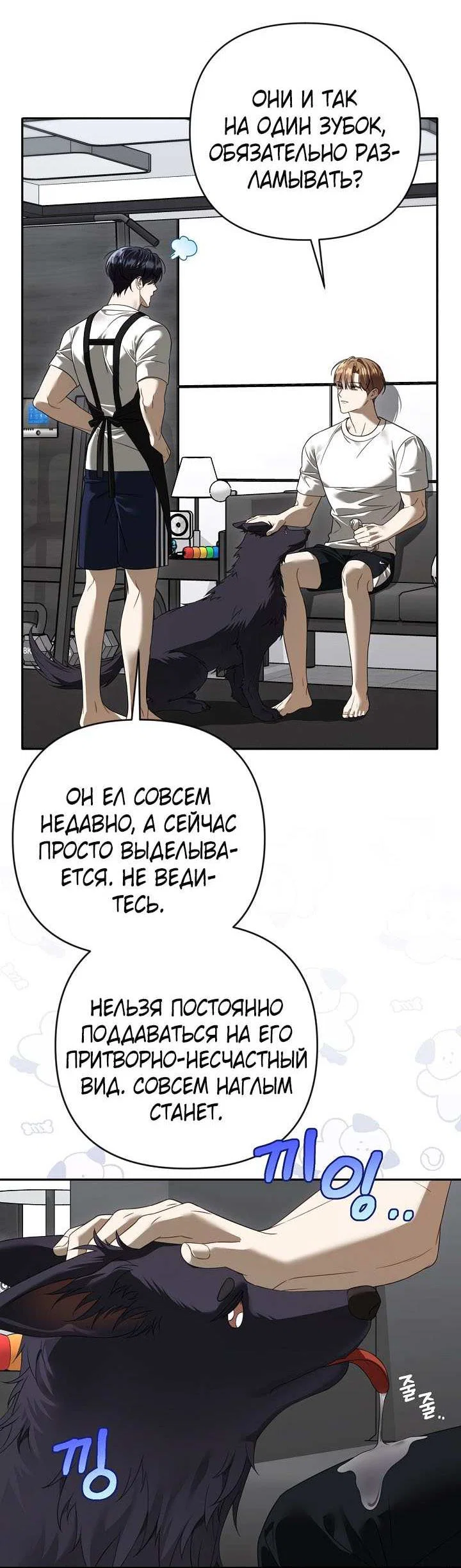 Манга Симбиотические отношения между нубом и олдом - Глава 47 Страница 3