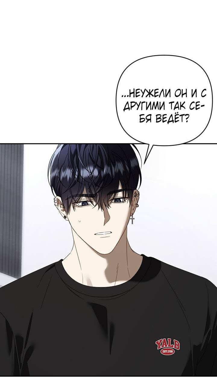 Манга Симбиотические отношения между нубом и олдом - Глава 48 Страница 33