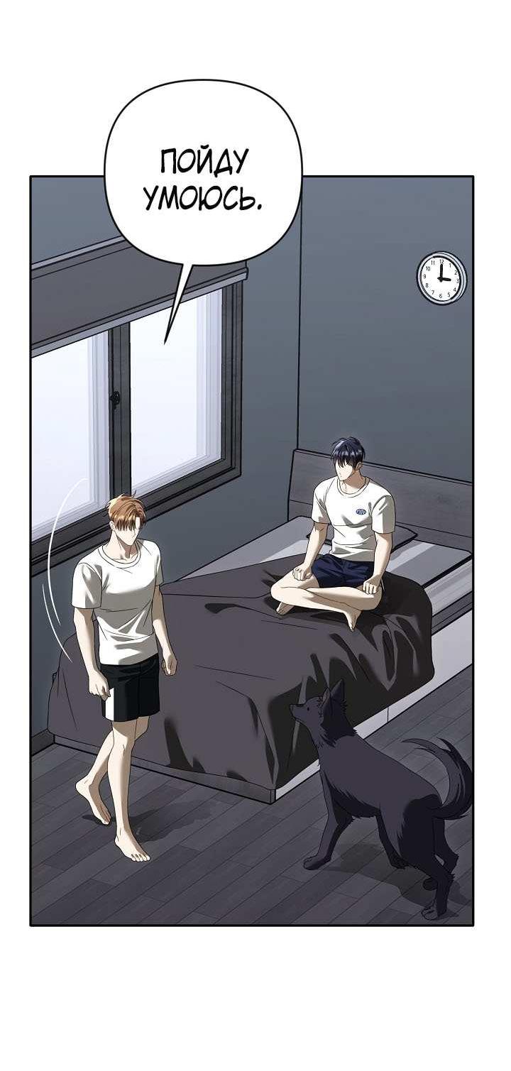 Манга Симбиотические отношения между нубом и олдом - Глава 48 Страница 24