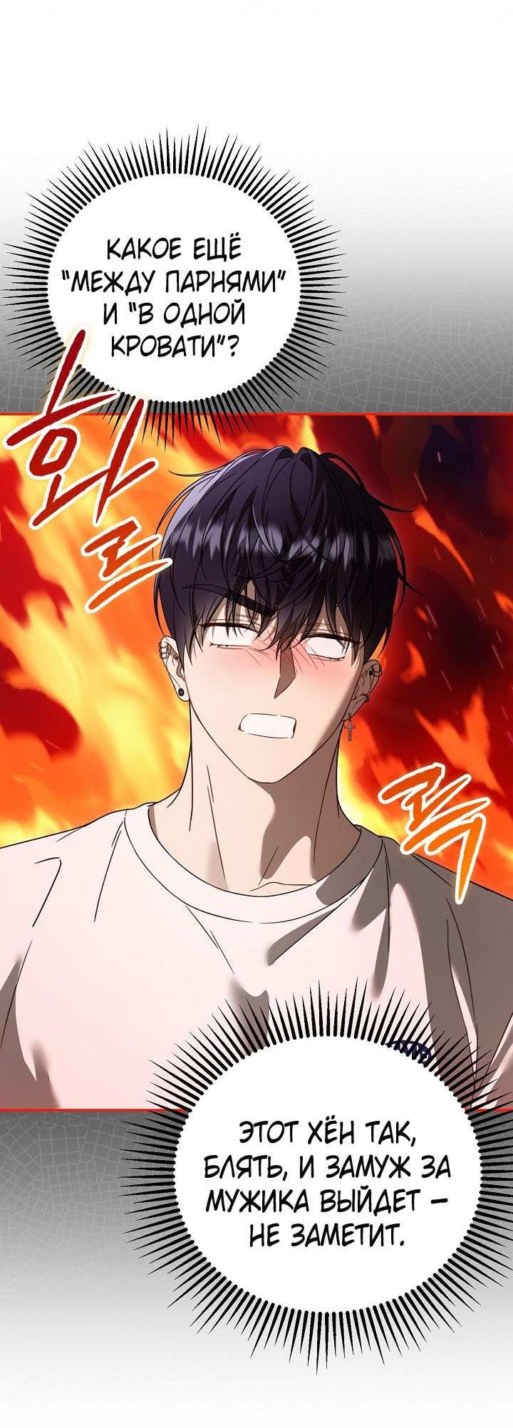 Манга Симбиотические отношения между нубом и олдом - Глава 48 Страница 26