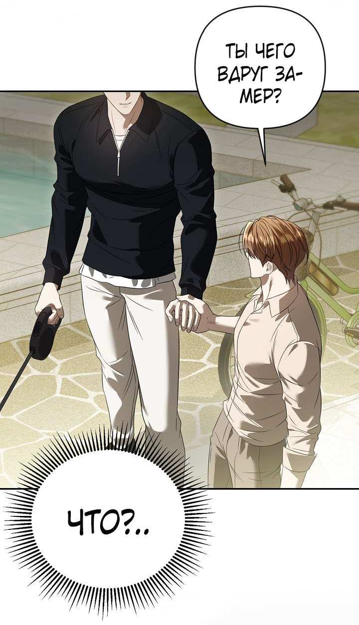 Манга Симбиотические отношения между нубом и олдом - Глава 48 Страница 61