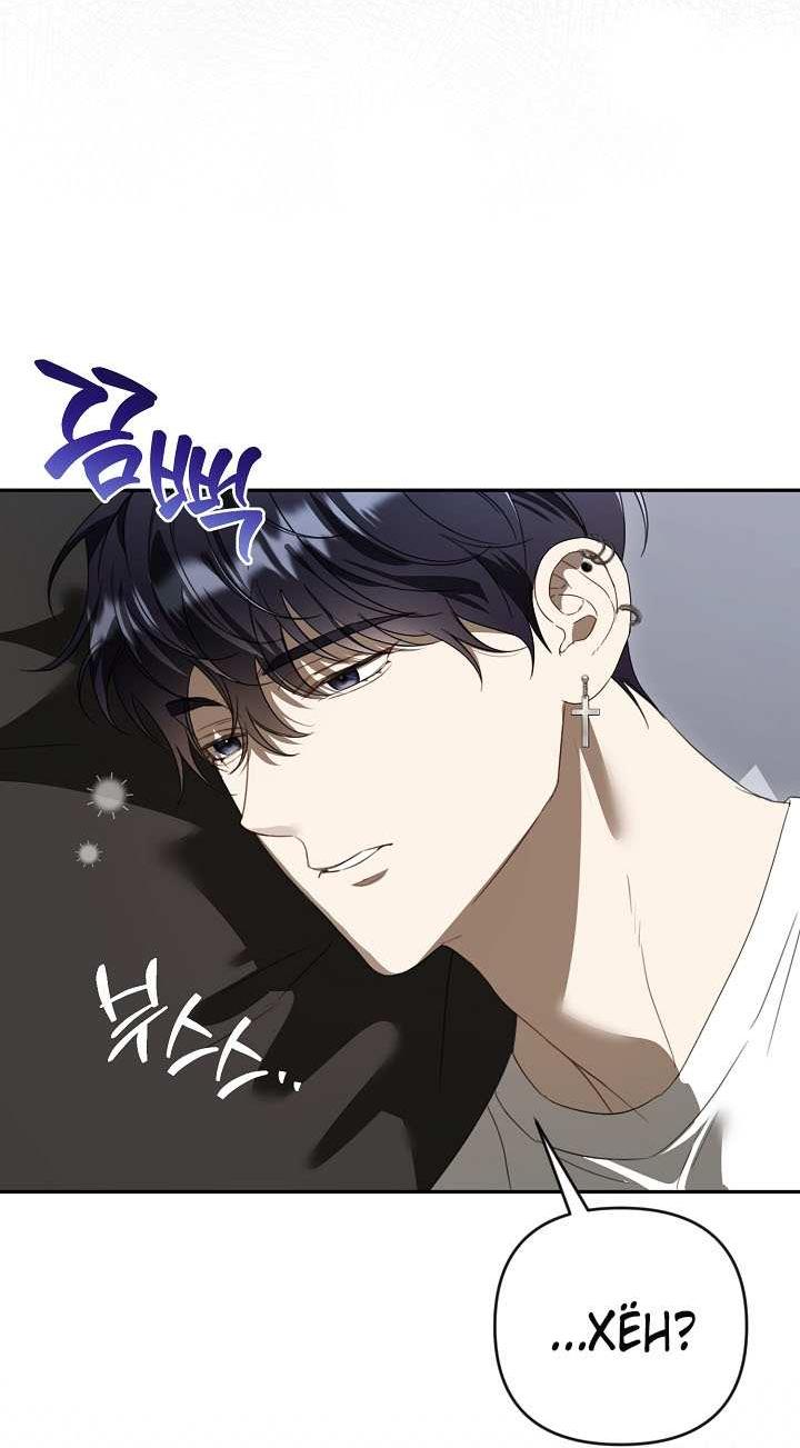 Манга Симбиотические отношения между нубом и олдом - Глава 48 Страница 9