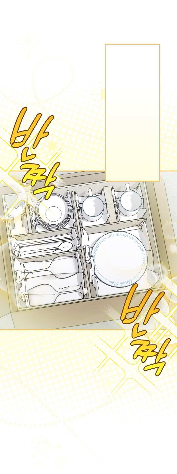 Манга Симбиотические отношения между нубом и олдом - Глава 48 Страница 28