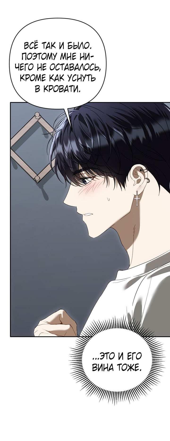 Манга Симбиотические отношения между нубом и олдом - Глава 48 Страница 17