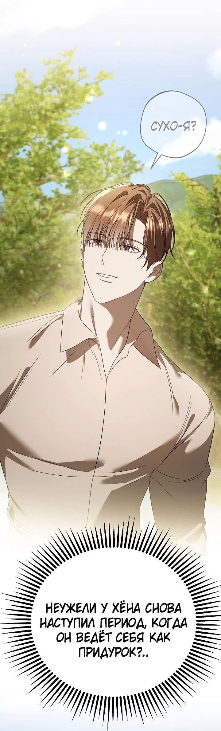 Манга Симбиотические отношения между нубом и олдом - Глава 48 Страница 62