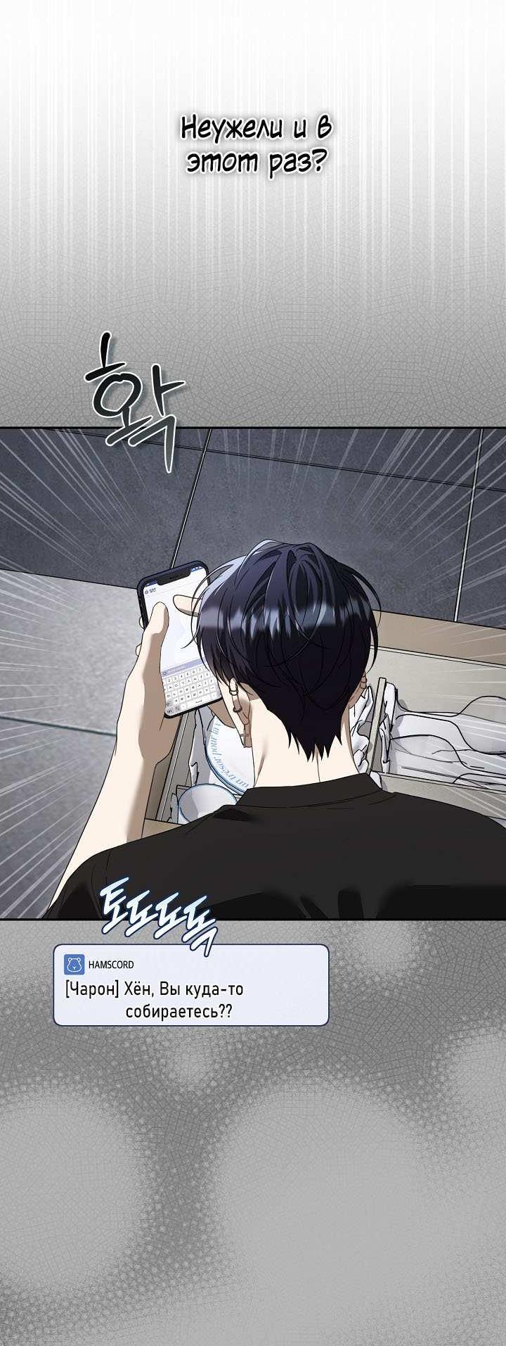 Манга Симбиотические отношения между нубом и олдом - Глава 48 Страница 38