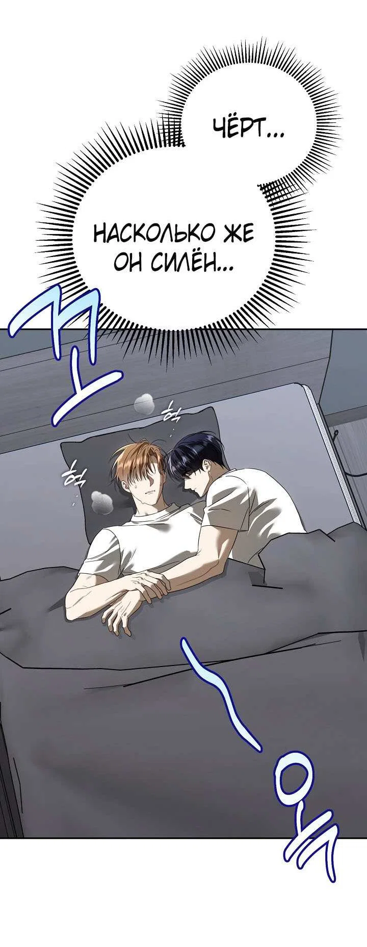 Манга Симбиотические отношения между нубом и олдом - Глава 48 Страница 2