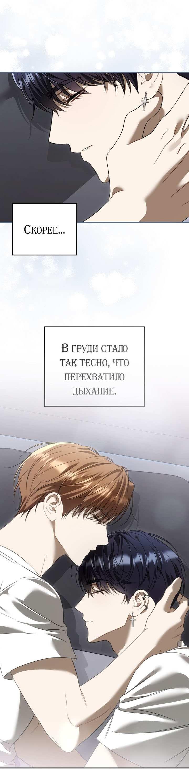 Манга Симбиотические отношения между нубом и олдом - Глава 48 Страница 5