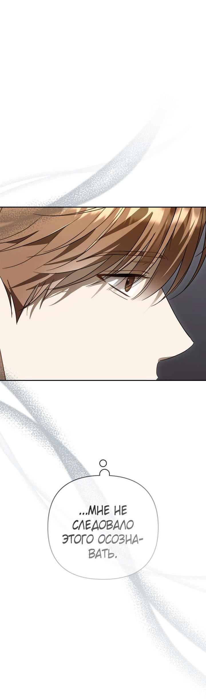 Манга Симбиотические отношения между нубом и олдом - Глава 48 Страница 6