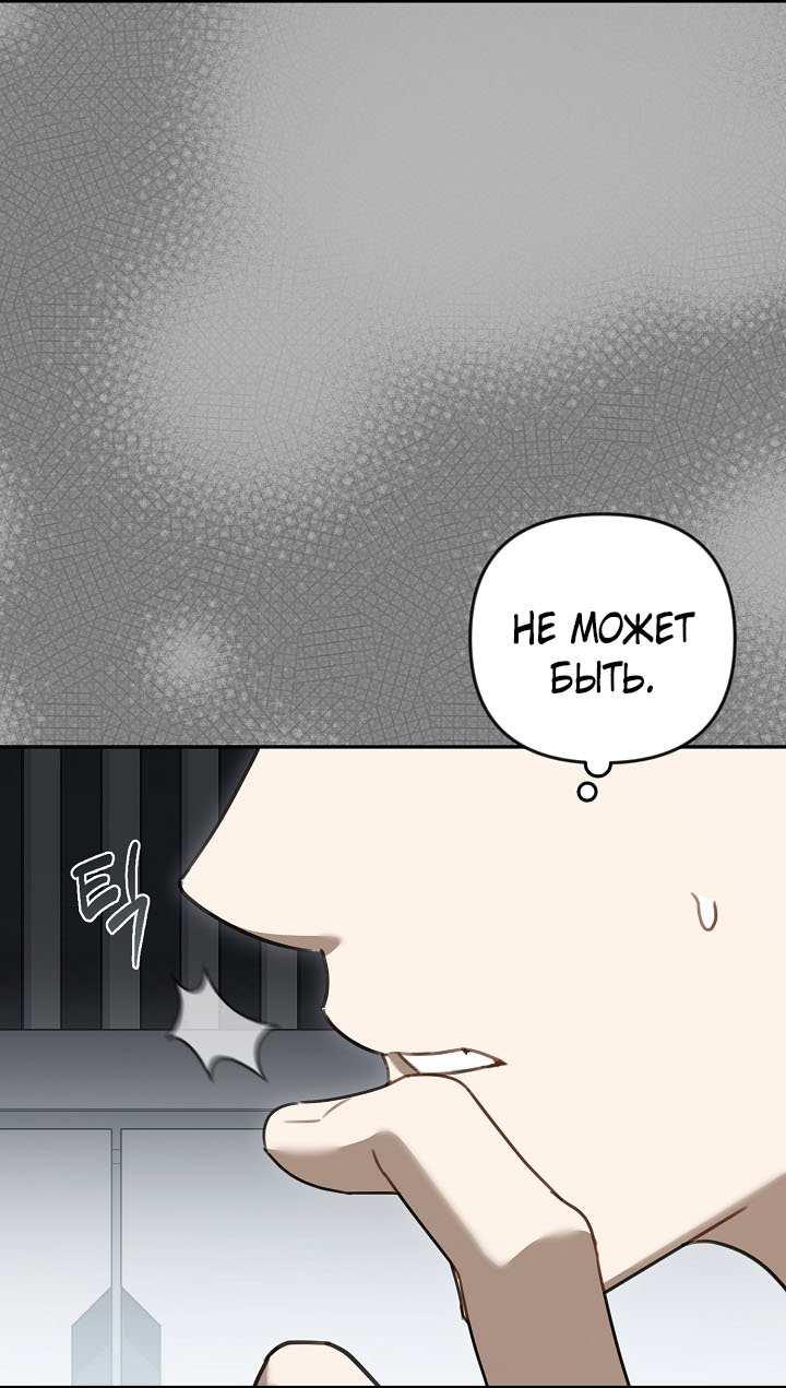 Манга Симбиотические отношения между нубом и олдом - Глава 48 Страница 40