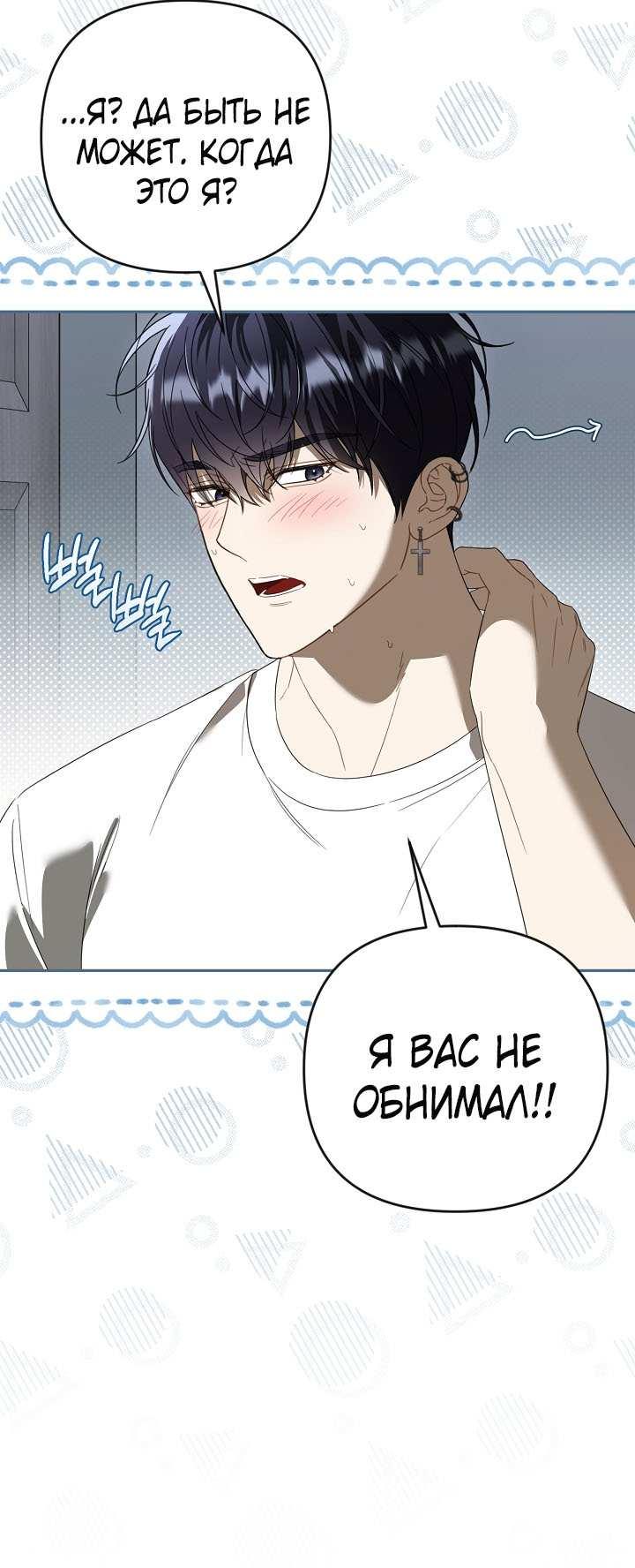 Манга Симбиотические отношения между нубом и олдом - Глава 48 Страница 14