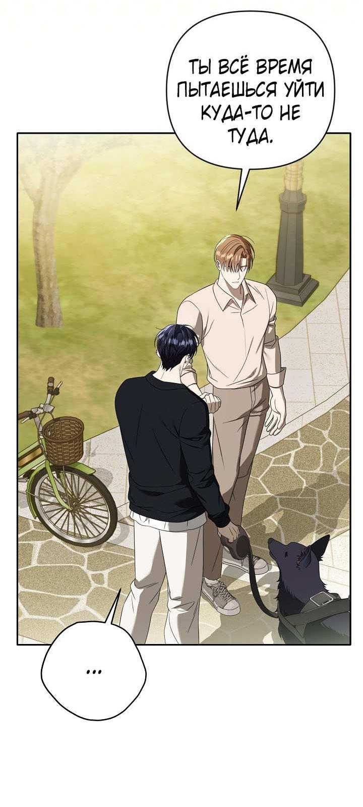Манга Симбиотические отношения между нубом и олдом - Глава 48 Страница 57