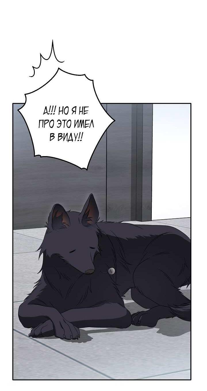 Манга Симбиотические отношения между нубом и олдом - Глава 48 Страница 50
