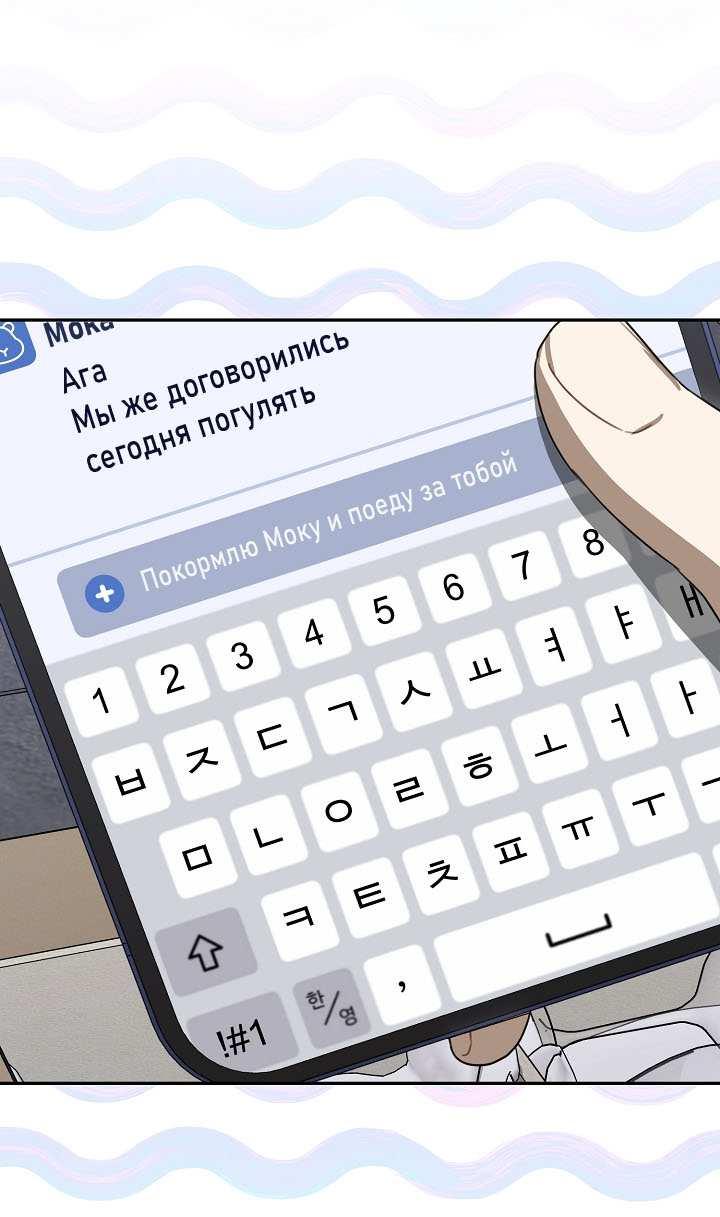 Манга Симбиотические отношения между нубом и олдом - Глава 48 Страница 44