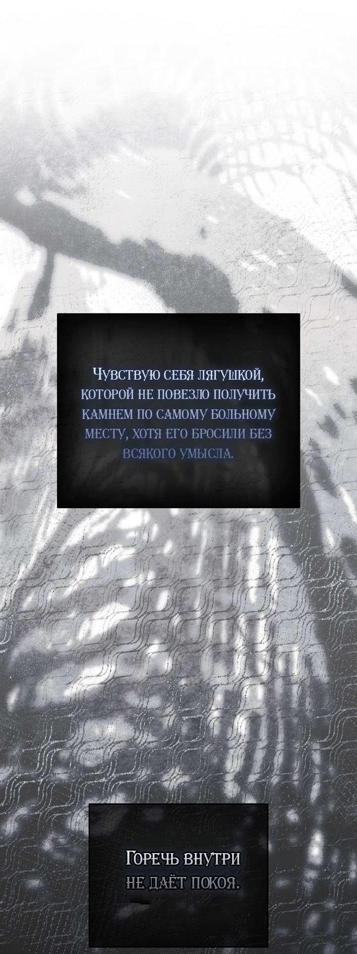 Манга Симбиотические отношения между нубом и олдом - Глава 50 Страница 6