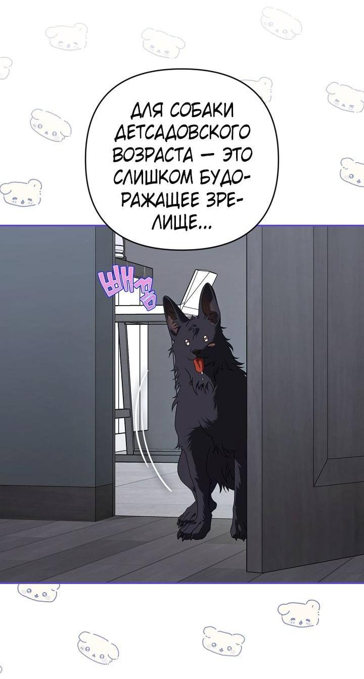 Манга Симбиотические отношения между нубом и олдом - Глава 51 Страница 29
