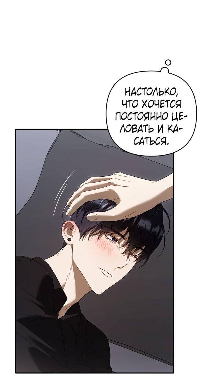 Манга Симбиотические отношения между нубом и олдом - Глава 51 Страница 24