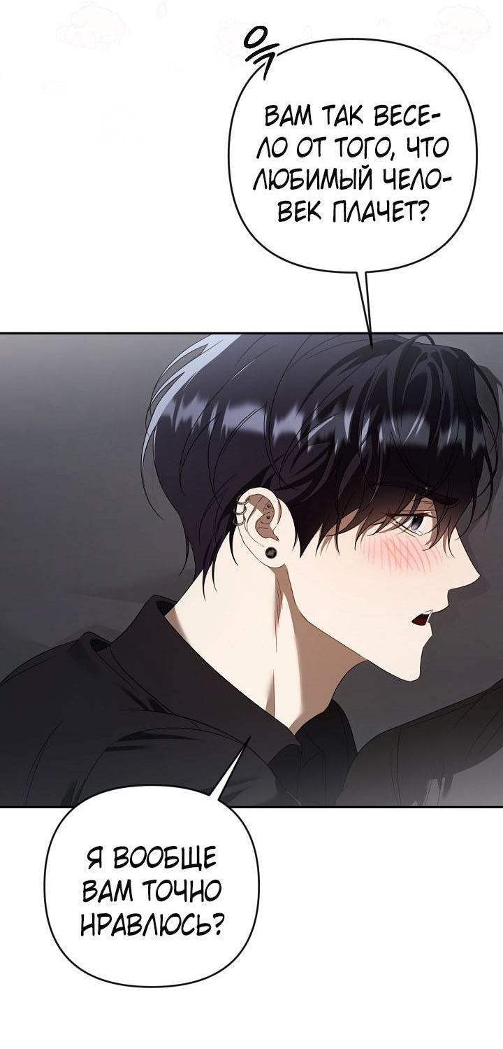 Манга Симбиотические отношения между нубом и олдом - Глава 51 Страница 20