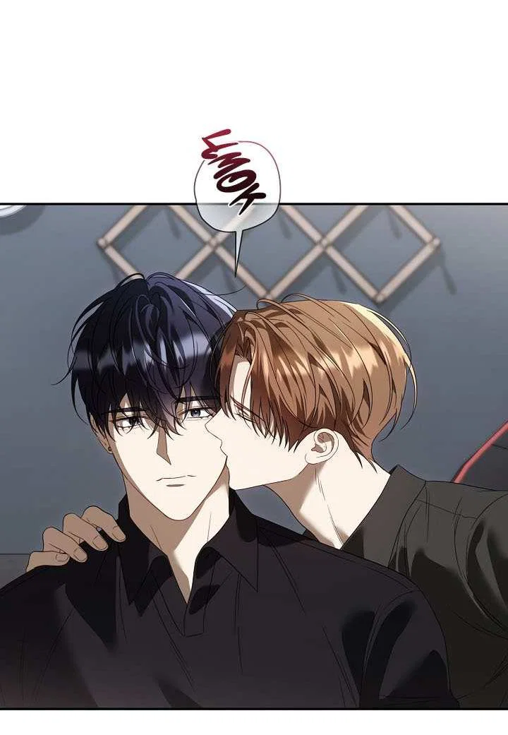 Манга Симбиотические отношения между нубом и олдом - Глава 51 Страница 53