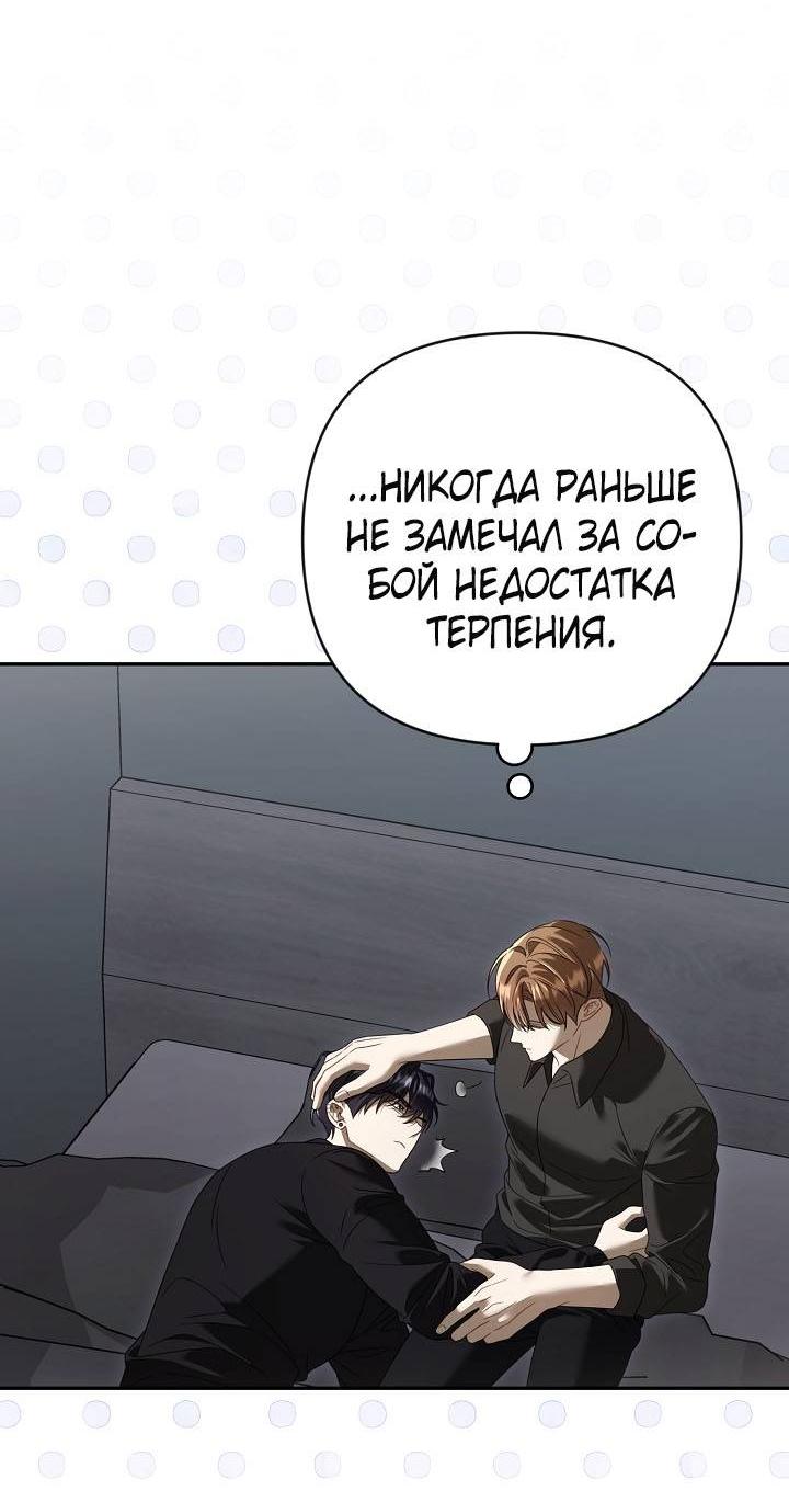 Манга Симбиотические отношения между нубом и олдом - Глава 51 Страница 25