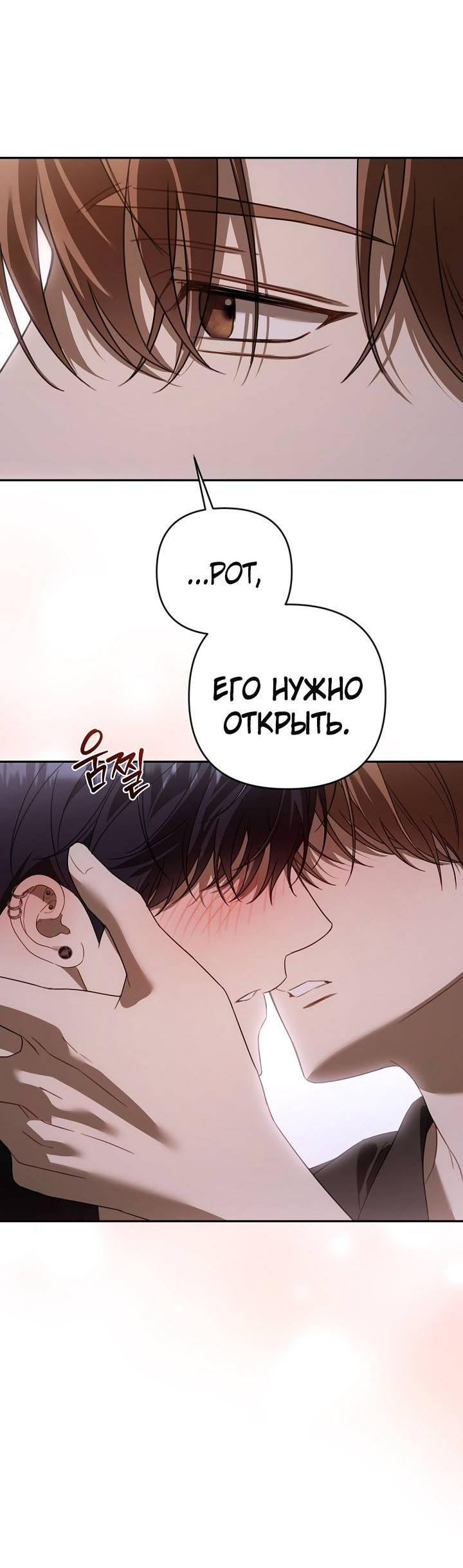 Манга Симбиотические отношения между нубом и олдом - Глава 51 Страница 12