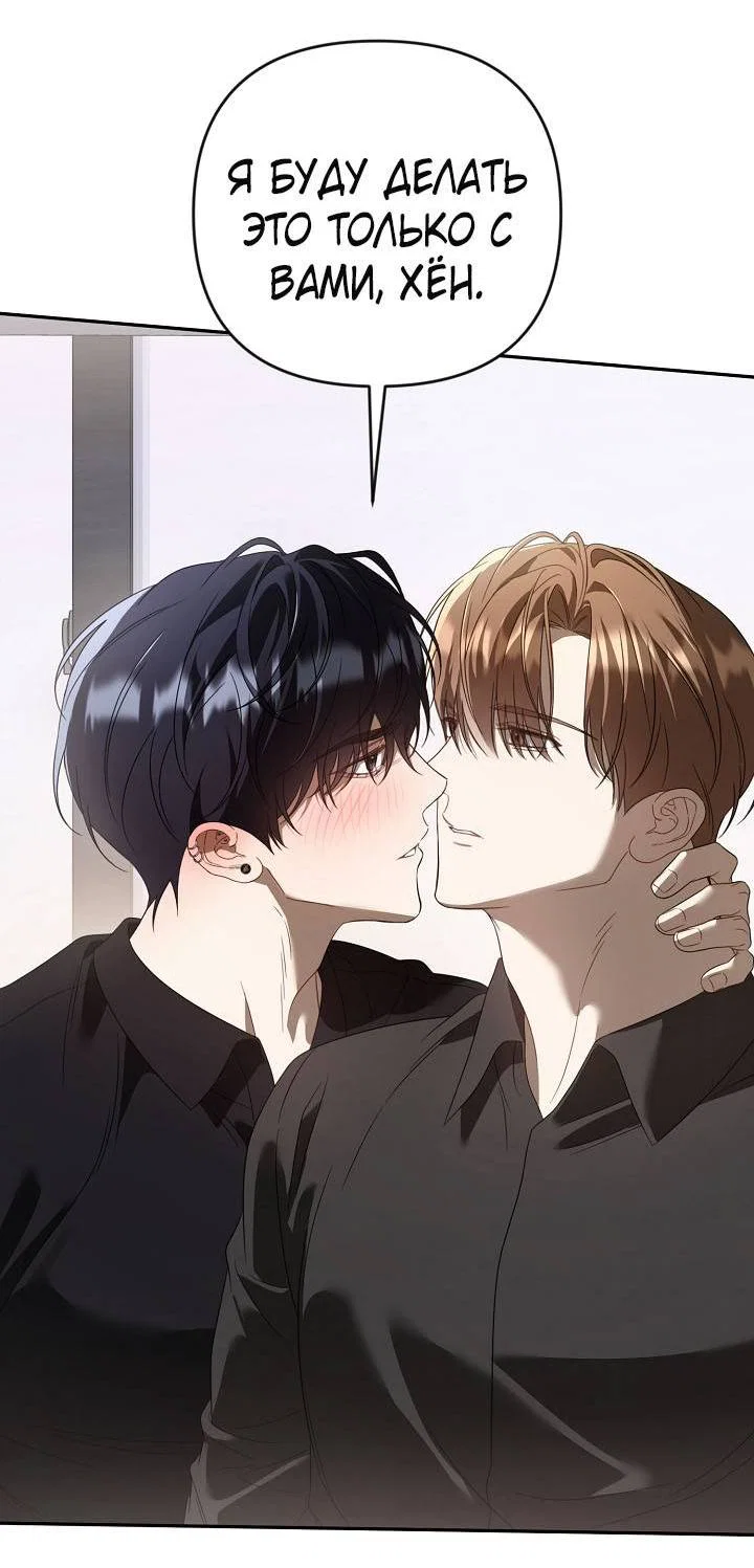 Манга Симбиотические отношения между нубом и олдом - Глава 51 Страница 10