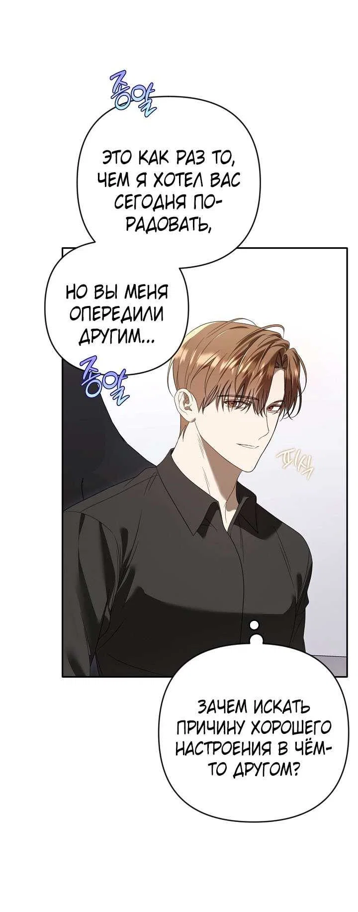 Манга Симбиотические отношения между нубом и олдом - Глава 51 Страница 52