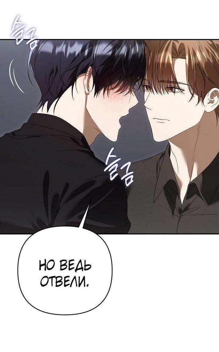 Манга Симбиотические отношения между нубом и олдом - Глава 51 Страница 27