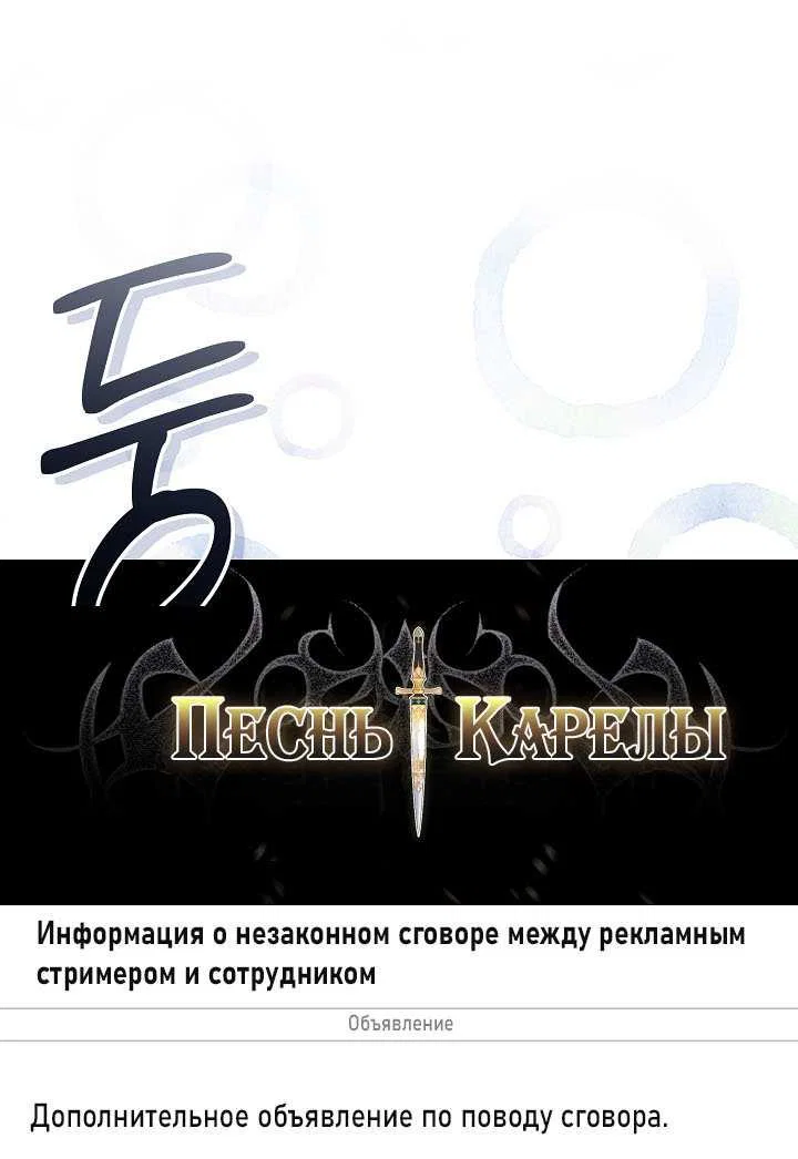 Манга Симбиотические отношения между нубом и олдом - Глава 51 Страница 47