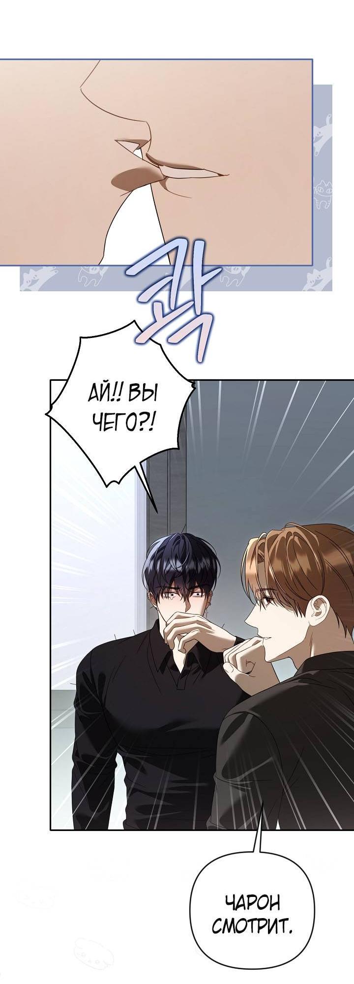 Манга Симбиотические отношения между нубом и олдом - Глава 51 Страница 28