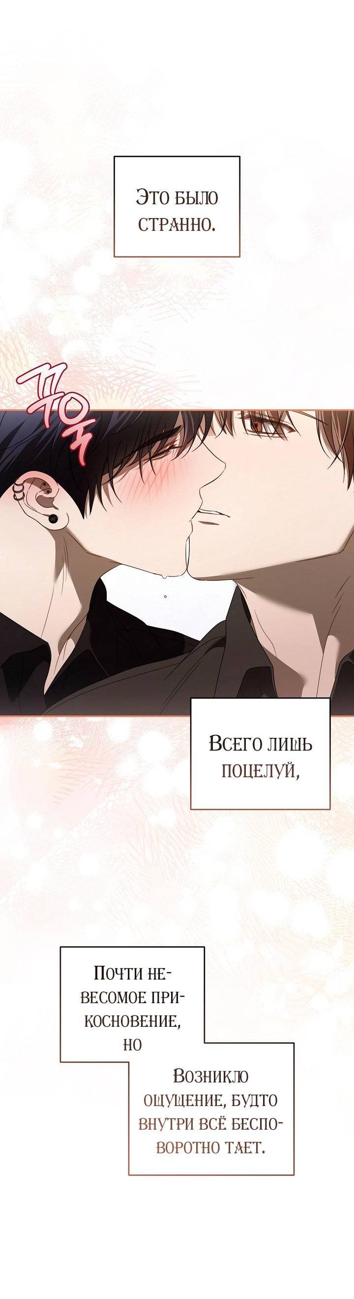 Манга Симбиотические отношения между нубом и олдом - Глава 51 Страница 11